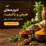 نوع سوم ادویه